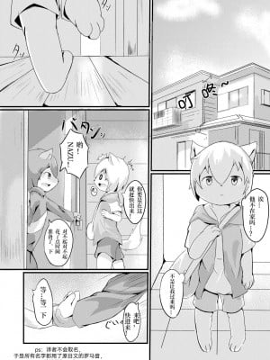 [Wafflebond] お泊まり ｜ 过夜 [CYJ233个人汉化]_03