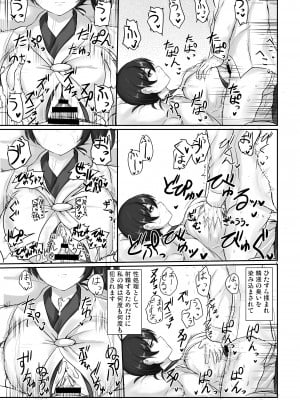 [ぽし] 好き放題着衣パイズリ乳内射精しても無表情平然で受け止めてくれる加賀さん_3