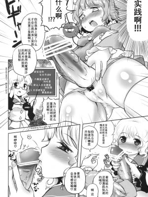 (紅楼夢7) [あなたを、廃人です。 (皓)] こいしちゃんのえっちな本がないならわたしが描くしかないじゃない! | 没有恋恋的本子的话，不就只能由我来画了吗！ (東方Project) [古明地板栗个人汉化]_011