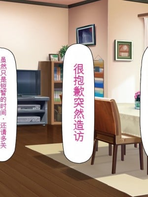[ミミズサウザンド] ニート生活を脅かす美人一家をセックス漬けにして追い出そうとしたが逆に変態で喜ばれているんだが……[中国翻訳]_008