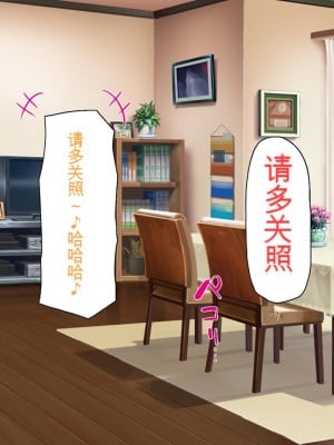 [ミミズサウザンド] ニート生活を脅かす美人一家をセックス漬けにして追い出そうとしたが逆に変態で喜ばれているんだが……[中国翻訳]_009