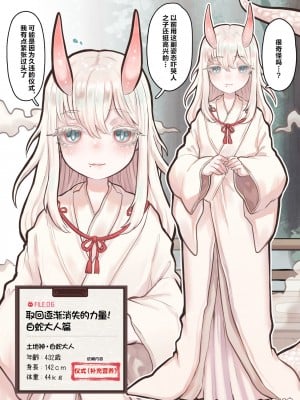 [ぽんきちの里 (ぽんきち)] サキュバスの先生 FILE.06【白蛇さま編】 [白蛇大人篇]_06