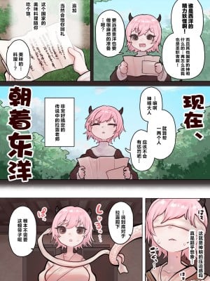 [ぽんきちの里 (ぽんきち)] サキュバスの先生 FILE.06【白蛇さま編】 [白蛇大人篇]_08