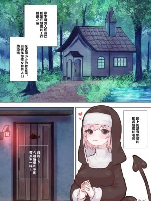 [ぽんきちの里 (ぽんきち)] サキュバスの先生 FILE.06【白蛇さま編】 [白蛇大人篇]_03