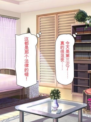 [ミミズサウザンド] 私たちは法律でオナホになりました[中国翻訳]_002