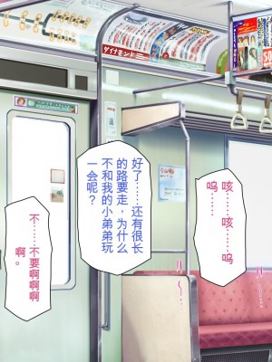 [ミミズサウザンド] 私たちは法律でオナホになりました[中国翻訳]_075