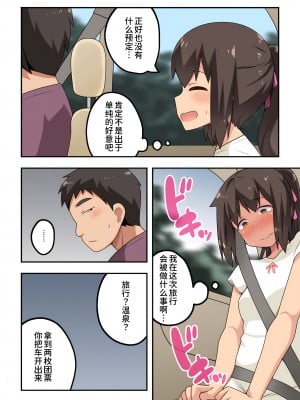 [フクロウなる鳥] 新妻七歌の露出温泉[我不看本子个人汉化]_04