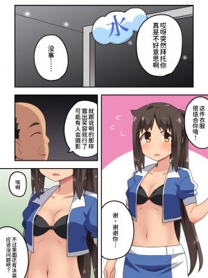 [フクロウなる鳥] 新妻七歌の露出イベント[我不看本子个人汉化]_03