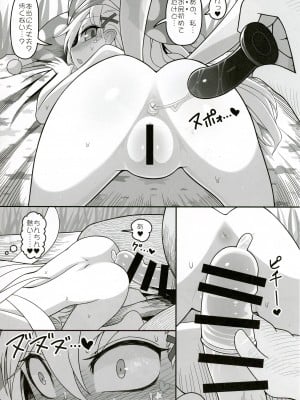 (東方合同イベント2023冬!) [やし屋 (YASSY)] 悪い子ピース (東方Project)_10