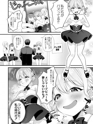 COMIC 快艶 VOL.02 [DL版]_004