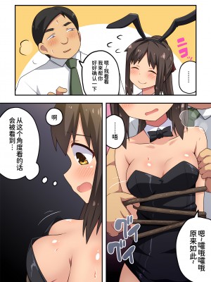 [フクロウなる鳥] 新妻七歌の露出マジック[我不看本子个人汉化]_11