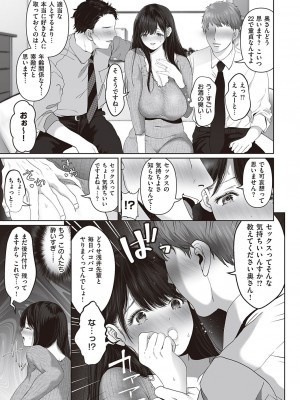 [とろとろ夢ばなな (夢木ばなな)]あなたが望むなら 〜prologue〜_003