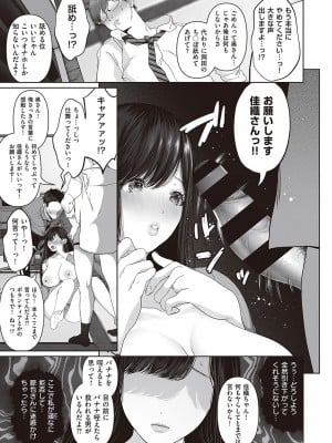 [とろとろ夢ばなな (夢木ばなな)]あなたが望むなら 〜prologue〜_005