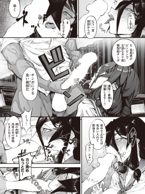 [warabite] 身代わりドツボ♡_02