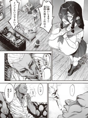 [warabite] 身代わりドツボ♡_06