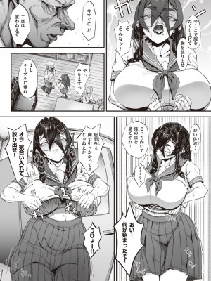 [warabite] 身代わりドツボ♡_09