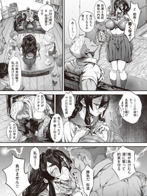 [warabite] 身代わりドツボ♡_11