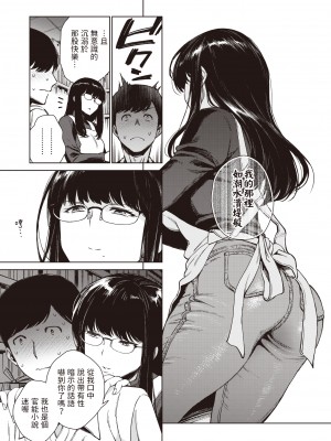 [六角八十助] コトネつむぎ (COMIC 失楽天 2023年5月号) [中国翻訳] [無修正] [DL版]_05