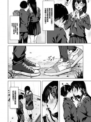 [Aramaki Echizen] Promise of Sex (Comic X-Eros 102) [Chinese] [Decensored] [Digital]_02