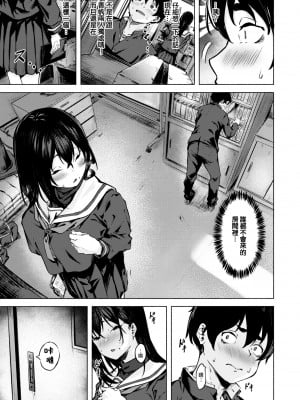 [Aramaki Echizen] Promise of Sex (Comic X-Eros 102) [Chinese] [Decensored] [Digital]_07
