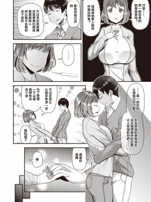[Satsuki Imonet] ツマフェス 前夜祭 (ツマフェス～兄嫁ネトラセ公認種つけ～) [下北泽幕府] [Decensored] [Digital]_06