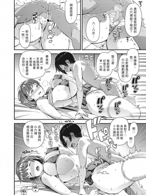 [Satsuki Imonet] Wife Fes Second Night (ツマフェス～兄嫁ネトラセ公認種つけ～) [路过的骑士汉化组] [Decensored] [Digital]_012