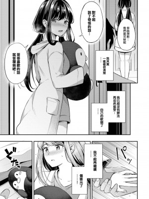 [紺菓] 隠れた気持ち (COMIC BAVEL 2023年5月号) [大鸟可不敢乱转汉化] [無修正] [DL版]_07