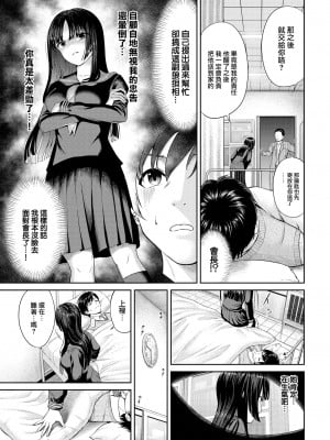 [Namiki Nazu] 二人の生徒会 (COMIC BAVEL 2023年2月号) [大鸟可不敢乱转汉化] [無修正] [DL版]_03