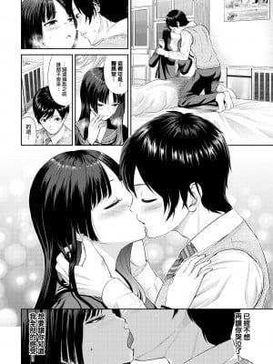 [Namiki Nazu] 二人の生徒会 (COMIC BAVEL 2023年2月号) [大鸟可不敢乱转汉化] [無修正] [DL版]_06