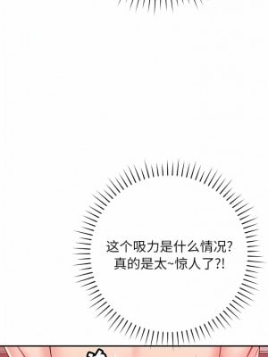 鄰居的滋味 30-31話_30_04