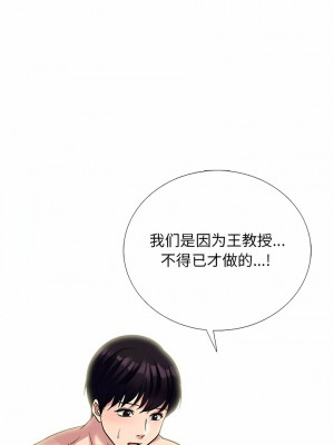 女教授的秘密 167-168話_167_05