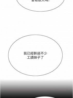色輪眼 48-49話_48_07