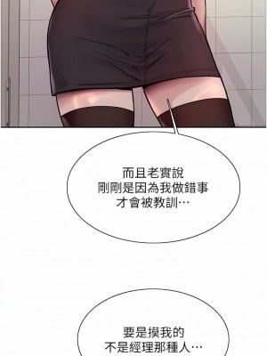 色輪眼 48-49話_48_10