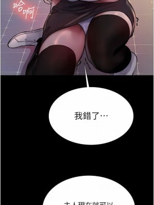 色輪眼 48-49話_48_11