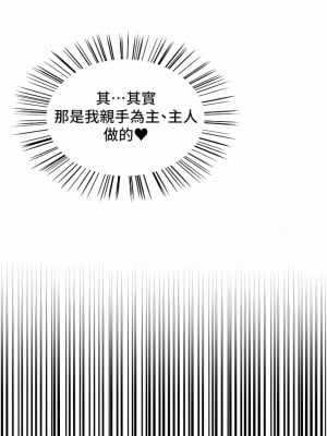 色輪眼 48-49話_49_03