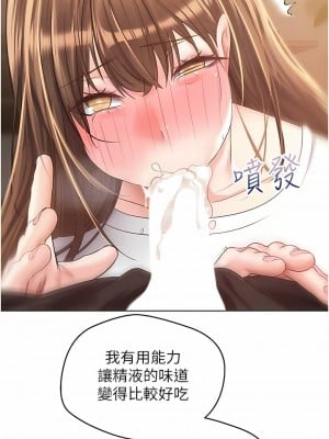 慾望成真App 22-23話_22_09
