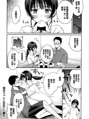 [もじゃりん] ちょっとMでドスケベで + メロンブックス限定小冊子 キャラクタープロット集  [中国翻訳] [無修正]_STARS-23145-060