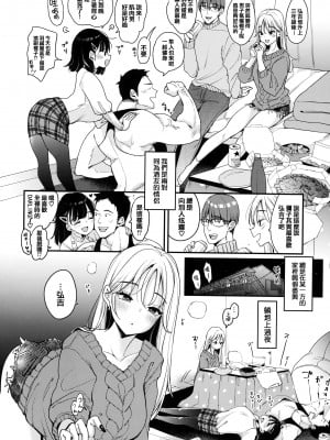 [もじゃりん] ちょっとMでドスケベで + メロンブックス限定小冊子 キャラクタープロット集  [中国翻訳] [無修正]_STARS-23145-062