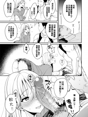 [もじゃりん] ちょっとMでドスケベで + メロンブックス限定小冊子 キャラクタープロット集  [中国翻訳] [無修正]_STARS-23145-065