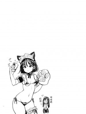 [もじゃりん] ちょっとMでドスケベで + メロンブックス限定小冊子 キャラクタープロット集  [中国翻訳] [無修正]_STARS-23145-117