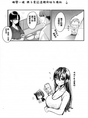 [もじゃりん] ちょっとMでドスケベで + メロンブックス限定小冊子 キャラクタープロット集  [中国翻訳] [無修正]_STARS-23145-135
