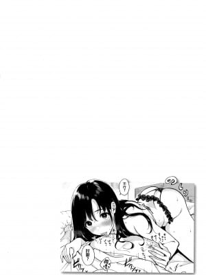 [もじゃりん] ちょっとMでドスケベで + メロンブックス限定小冊子 キャラクタープロット集  [中国翻訳] [無修正]_STARS-23145-136