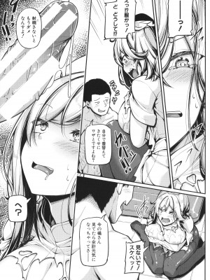[双葉八重] エッチなナース達が個室で交尾してくれるって本当ですか!？_059
