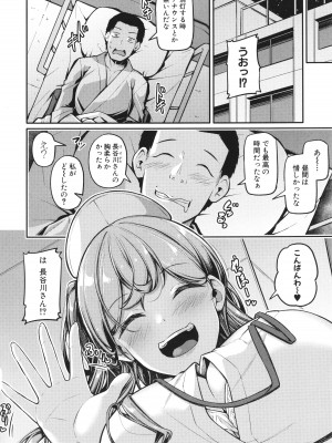 [双葉八重] エッチなナース達が個室で交尾してくれるって本当ですか!？_022