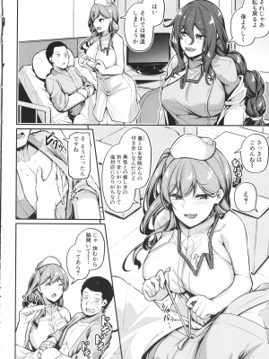 [双葉八重] エッチなナース達が個室で交尾してくれるって本当ですか!？_016