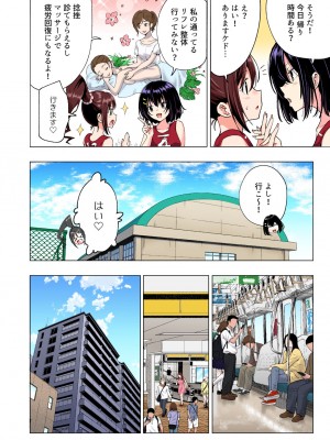 [かみか堂 (銀曜ハル)] 性感マッサージにハマってしまったバレー部女子の話〜総集編〜_012
