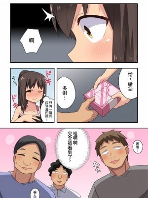[フクロウなる鳥] 新妻七歌の露出 1-20 [我不看本子个人汉化]_20_0575