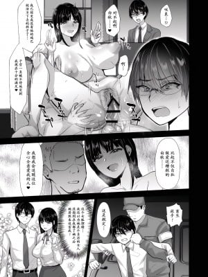 [兄が猿 (たかし)] NTR負け男マゾメス便器化計画 [momo个人汉化]_05