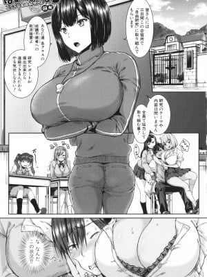 [茶野みな] はぁれむ合宿 エッチな自由研究しよっ_007