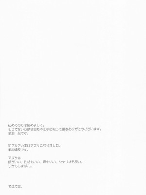 (COMIC1☆22) [Part K (羊羽忍)] アズサと補習授業 (ブルーアーカイブ) [中国翻訳]_16